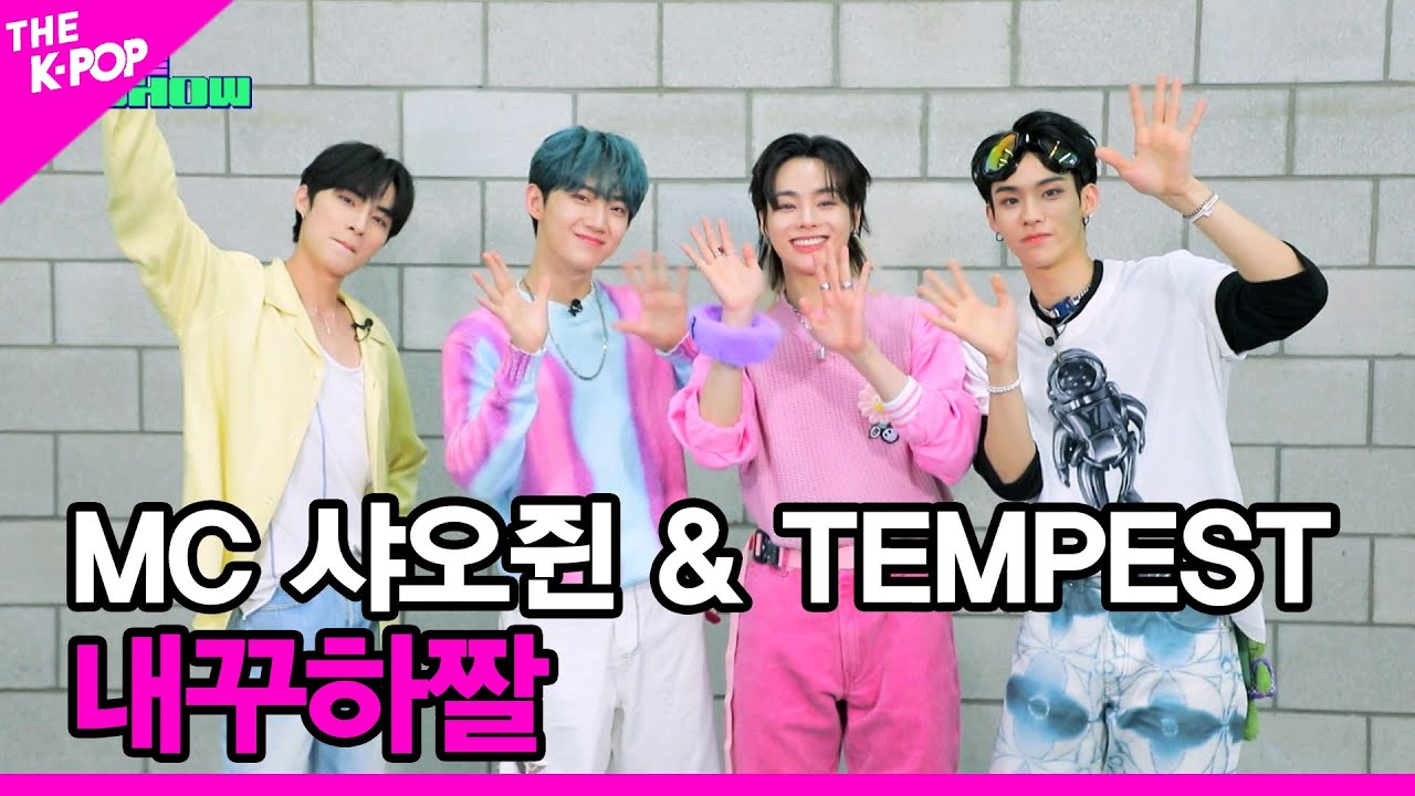 [내꾸하짤] MC 샤오쥔 & TEMPEST[THE SHOW 230509]