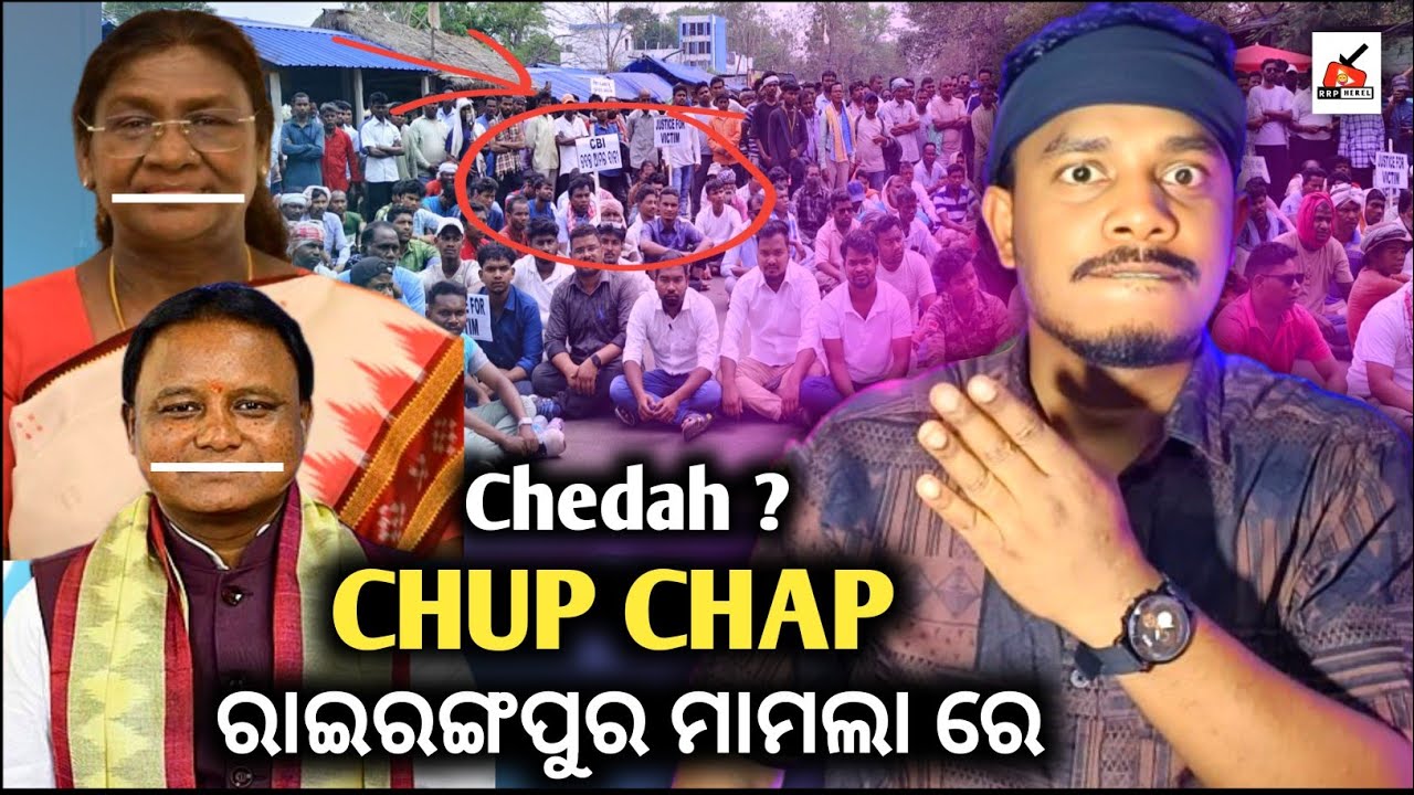 CHATUWA POLICE ❌ NACHAR ADIVASI ✅ ADIVASI NETA CHUP CHEDAH ? RAIRANGPUR STRIKE 2ND DAY ‼️🔥 #santhali