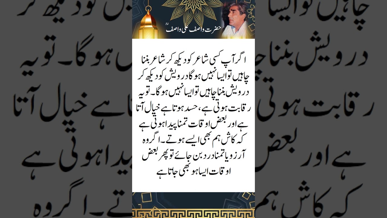 Wisdom in Words Compilation Wasif Ali Wasif 95-500 