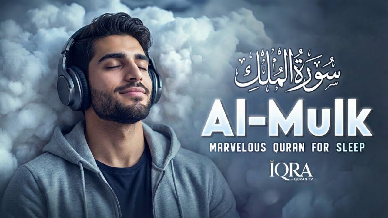 Surah Al-Mulk (سورة الملك) | Quran Before Sleep for Protection, and Relaxation #lofiquran