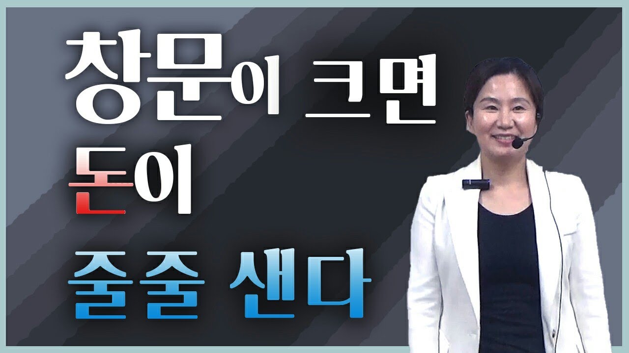 집 평수에 비해 창문이 크면 ~기토(己)와 해수(亥)