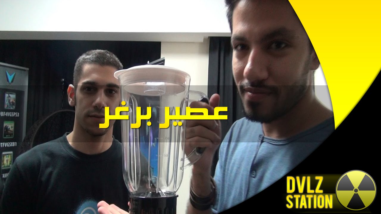 تحديات دفلز المجنونة: عصير برغر