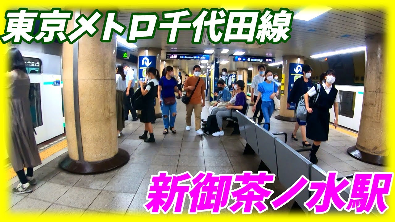 東京メトロ千代田線、新御茶ノ水駅構内を散策！(Japan Walking around Shin-ochanomizu Station)