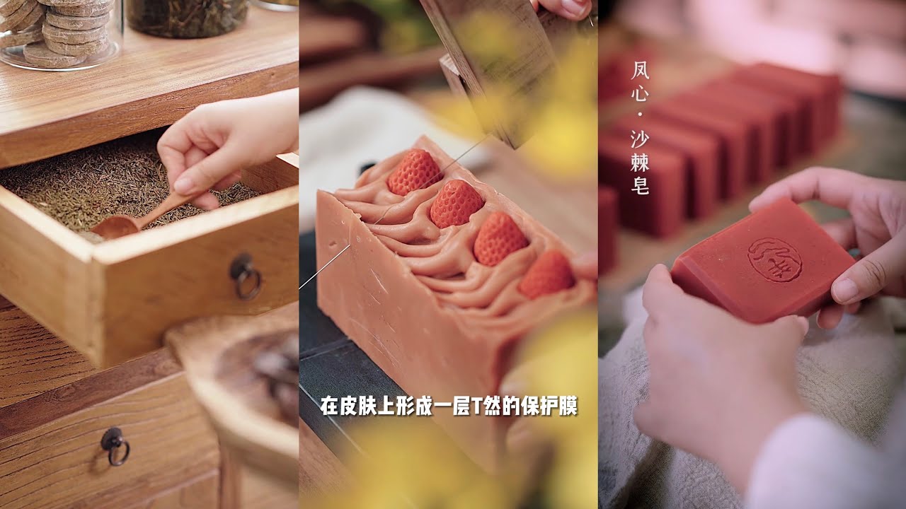 [生活日常VLOG&ASMR]  Handmade Soap🧼💕 古法手工皂制作全过程 - 制作沙棘皂 + 首乌皂 + 切皂合集 | ##6 Douyin