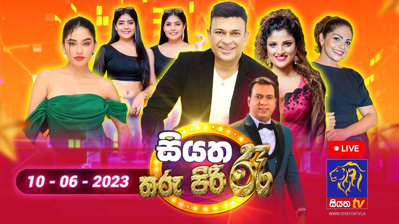 🔴 Live | Siyatha Tharu Piri Re - සියත තරු පිරි රෑ | 2023 - 06 - 10 | Siyatha TV