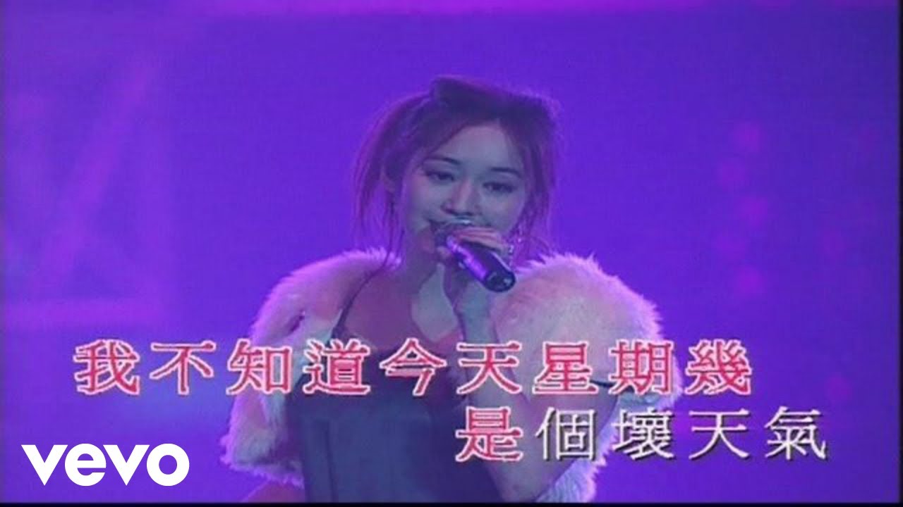 Hui Xin Xu - 許慧欣 -《愛情抗體(國)》(Live)