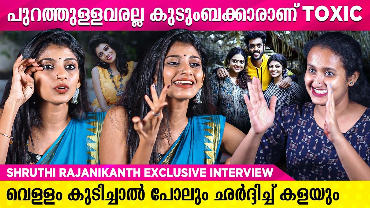 എനിക്ക് Food ഒന്നും കഴിക്കാൻ പറ്റാത്ത അവസ്ഥയായി | Shruthi Rajanikanth | Chakkappazham | Interview