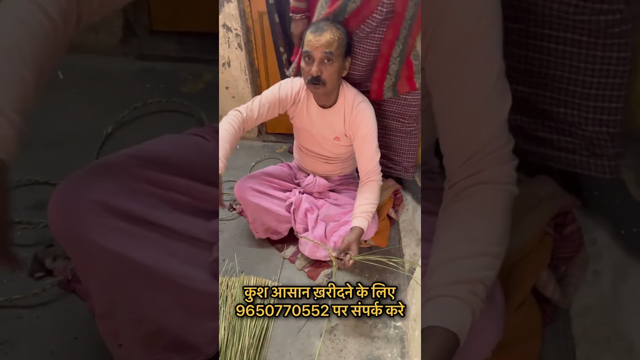 हाथ से बनाया गया कुश का आसान | 9650770552 | 2024
