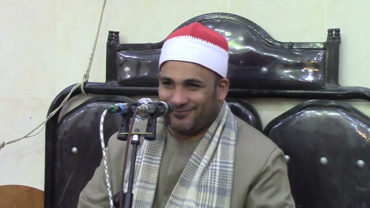 الشيخ محمود رجب عبدالعال س فصلت عزاء زوجةالحاج حمدى رفاعى عزبة يعقوب ميت ابو على الزقازيق 2-2-2026