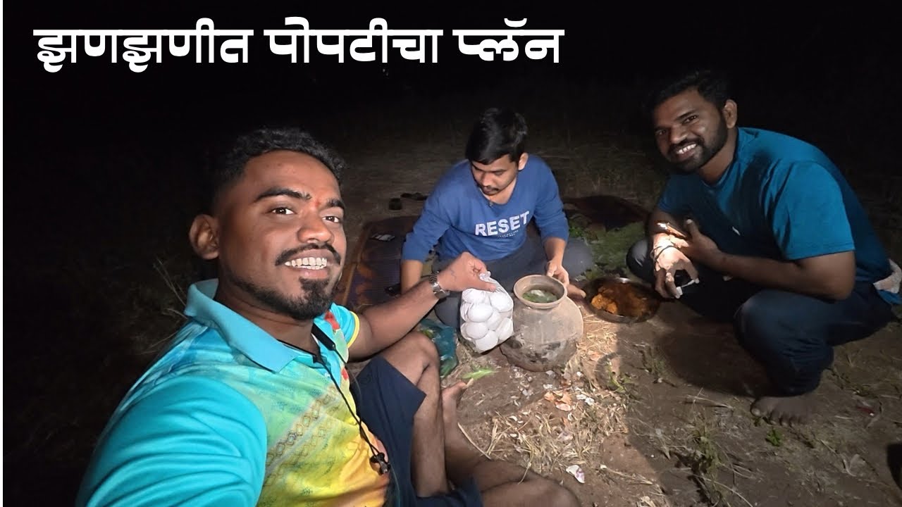 तिघांनी मिळून बनवली झणझणीत पोपटी 🔥 | Chicken Popati Party Kokan , Mi Kokani Nikhil