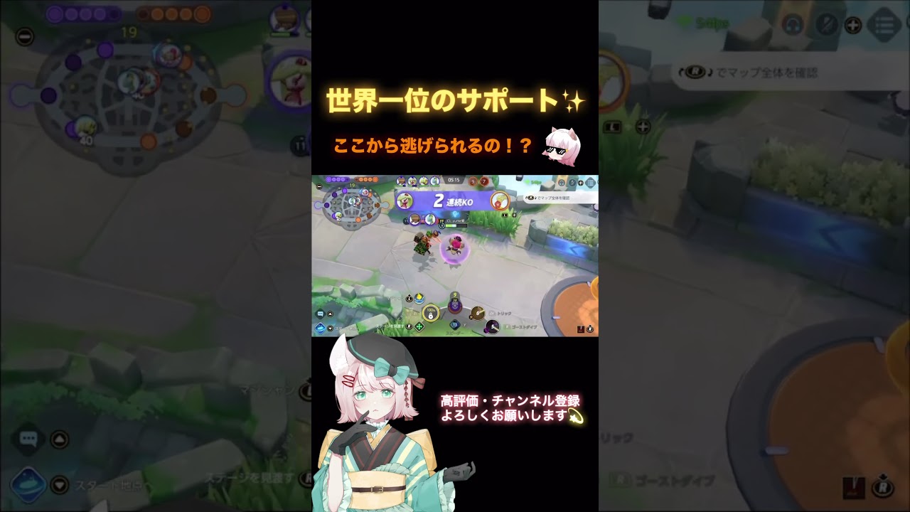 【ポケモンユナイト】ティア蒼空遺跡での世界一の歩き方✍️#ユナイト#フーパ #ポケモン #サポート#世界一#FENNEL#pok&eacute;mon#UNITE