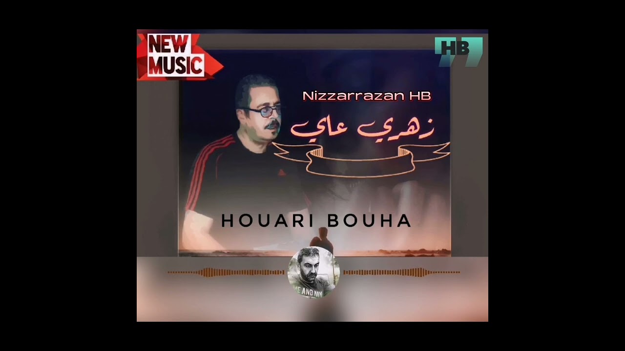 Houari Bouha - zahri 3ay 2023 زهري عاي