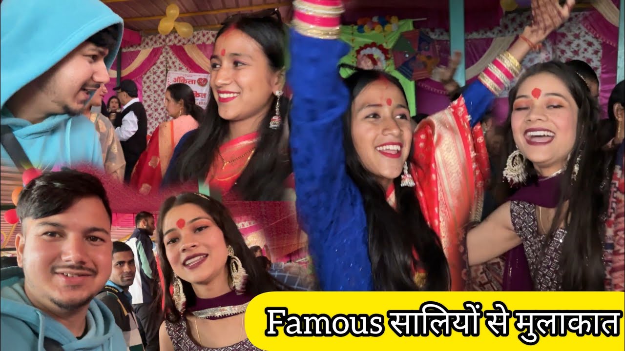 ||Tarahul Ji और Youtuber साली शाहिबा से शादी में मुलाकात||Pahadi Shadi Part-5||