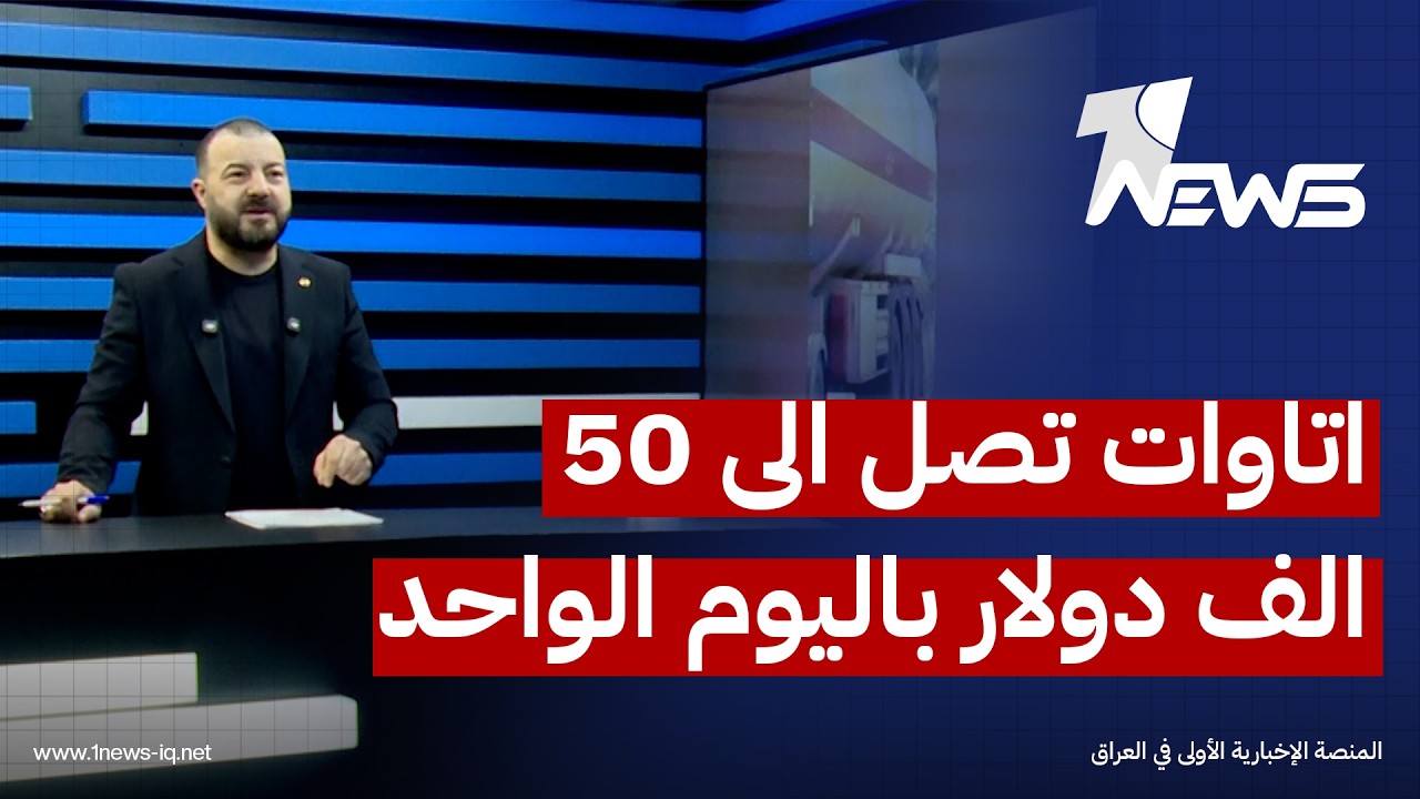 فيديوهات تظهر مافيات مختصة بالتهريب وجماعات تأخذ اتاوات تصل الى 50 الف دولار باليوم الواحد من التجار