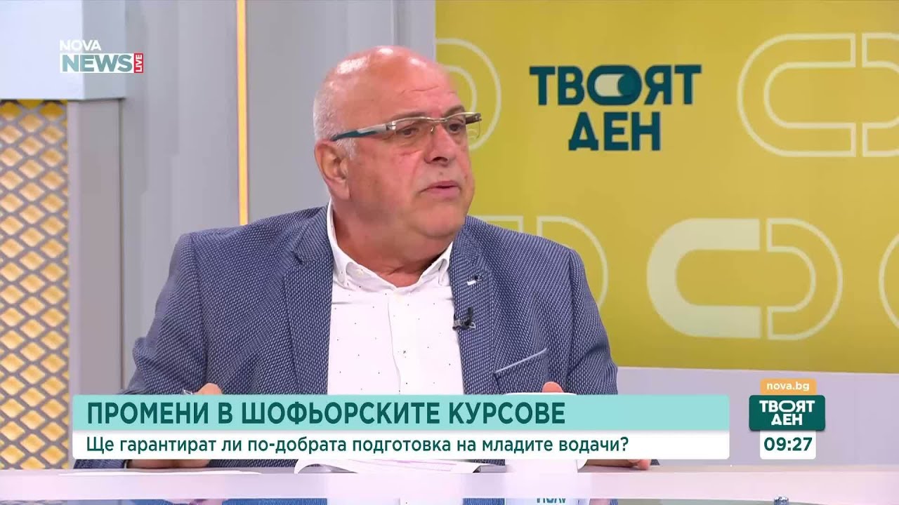 Промени за кандидат-шофьорите и проблемите в „Автомобилна администрация“ | 9 мар. 2026