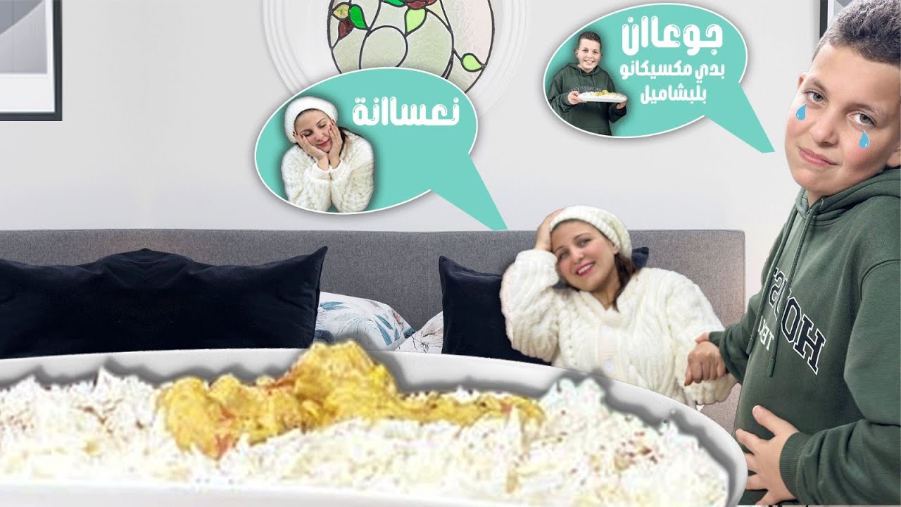 مكسيكانو الدجاج بالبشاميل😋 على طريقتي انا شيف رولا😉