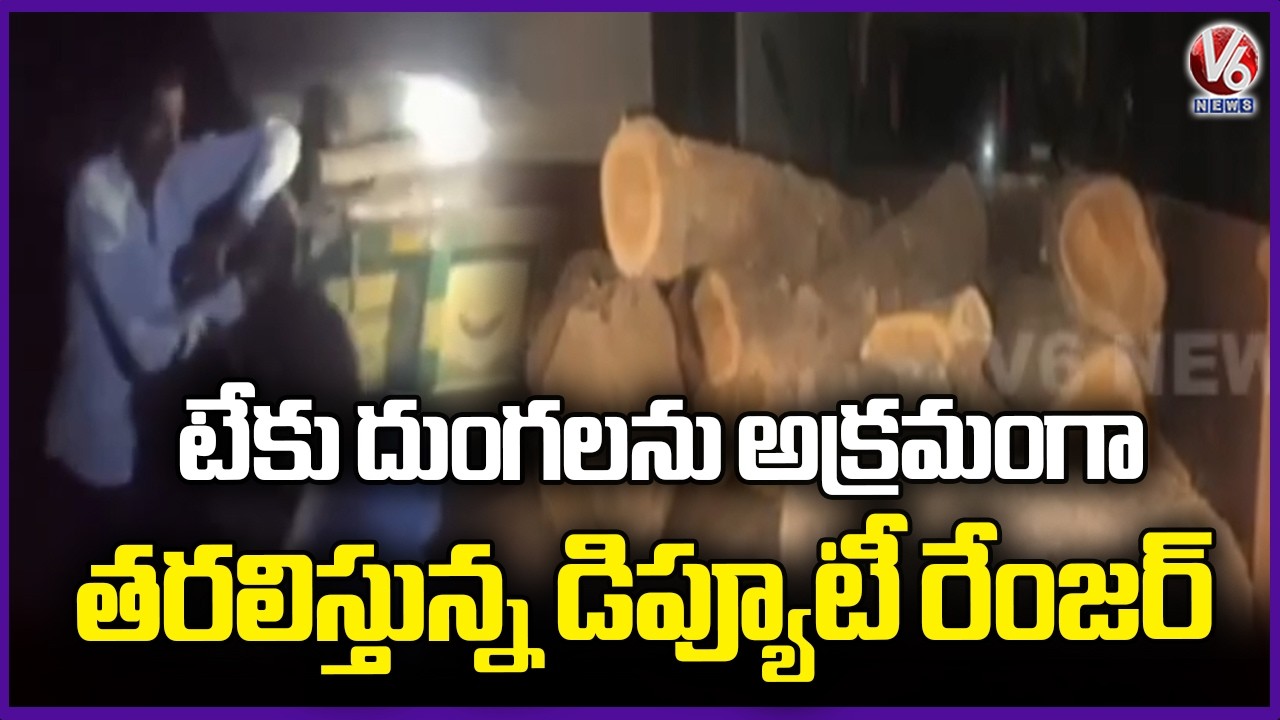 Deputy Range Officer Caught While Transporting Teak wood Illegally | Kumuram Bheem | V6 News
