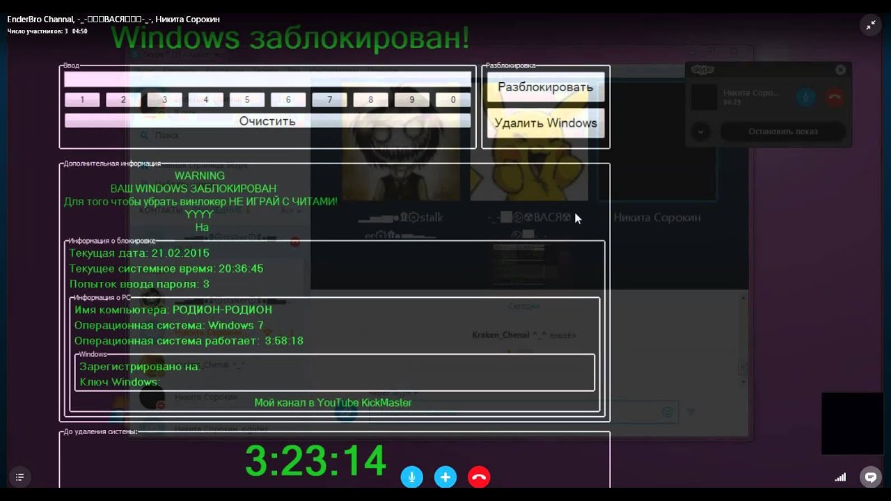 Школьник Удалил Себе Винду!