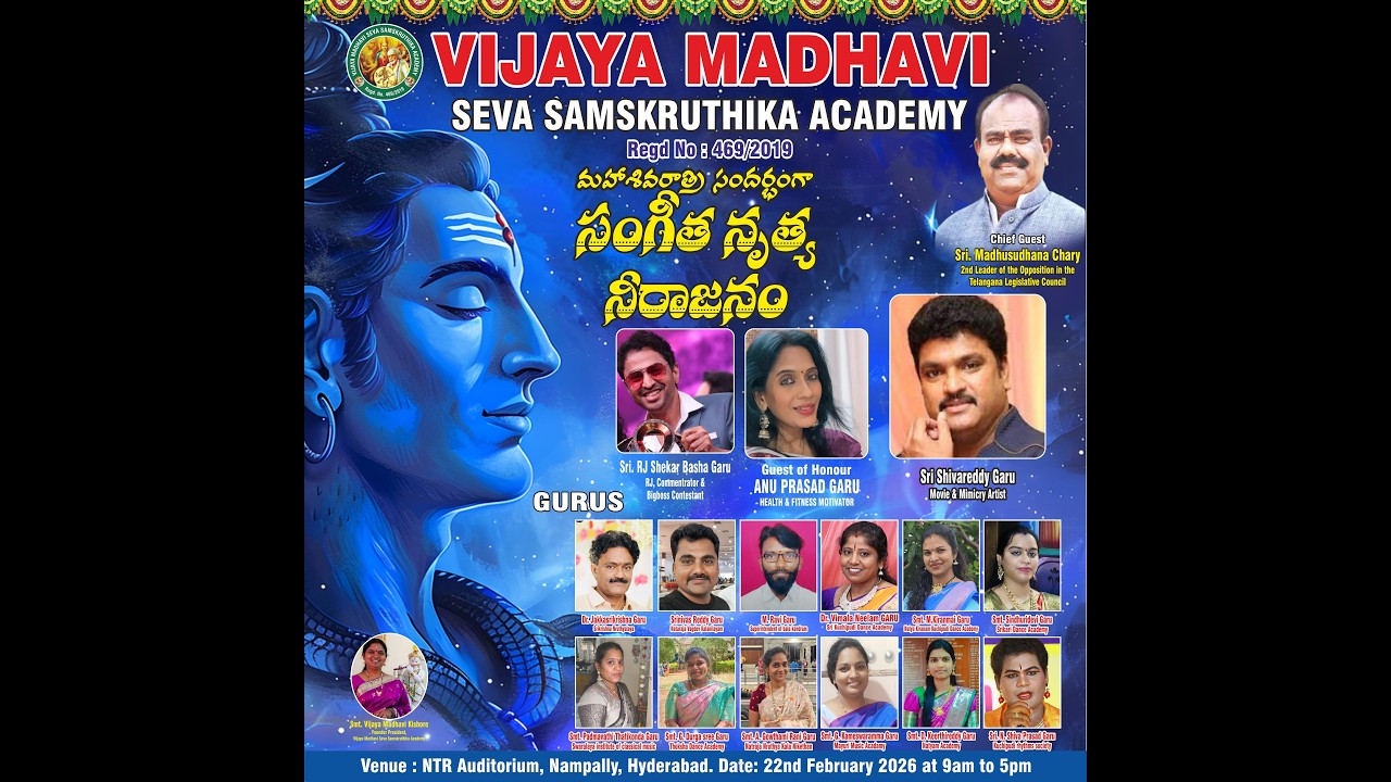 Vijaya Madhavi Seva Samskruthika Academy ll  మహాశివరాత్రి సందర్బంగా సంగీత నృత్య నీరాజనం ll LIVE