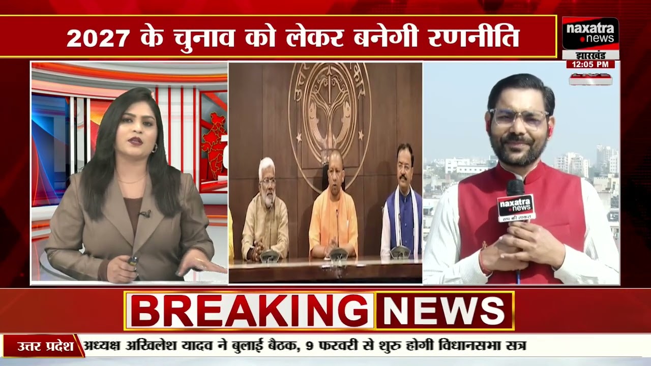 9 फरवरी से यूपी विधानसभा का बजट सत्र, सुबह 9:30 बजे लोक भवन में बैठक