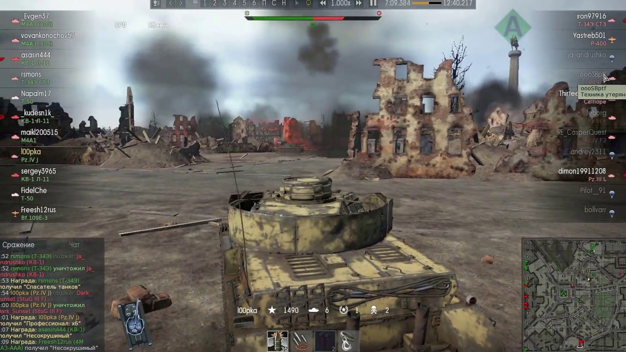 war thunder видео боя на 16 фрагов в танковых аркадных боях
