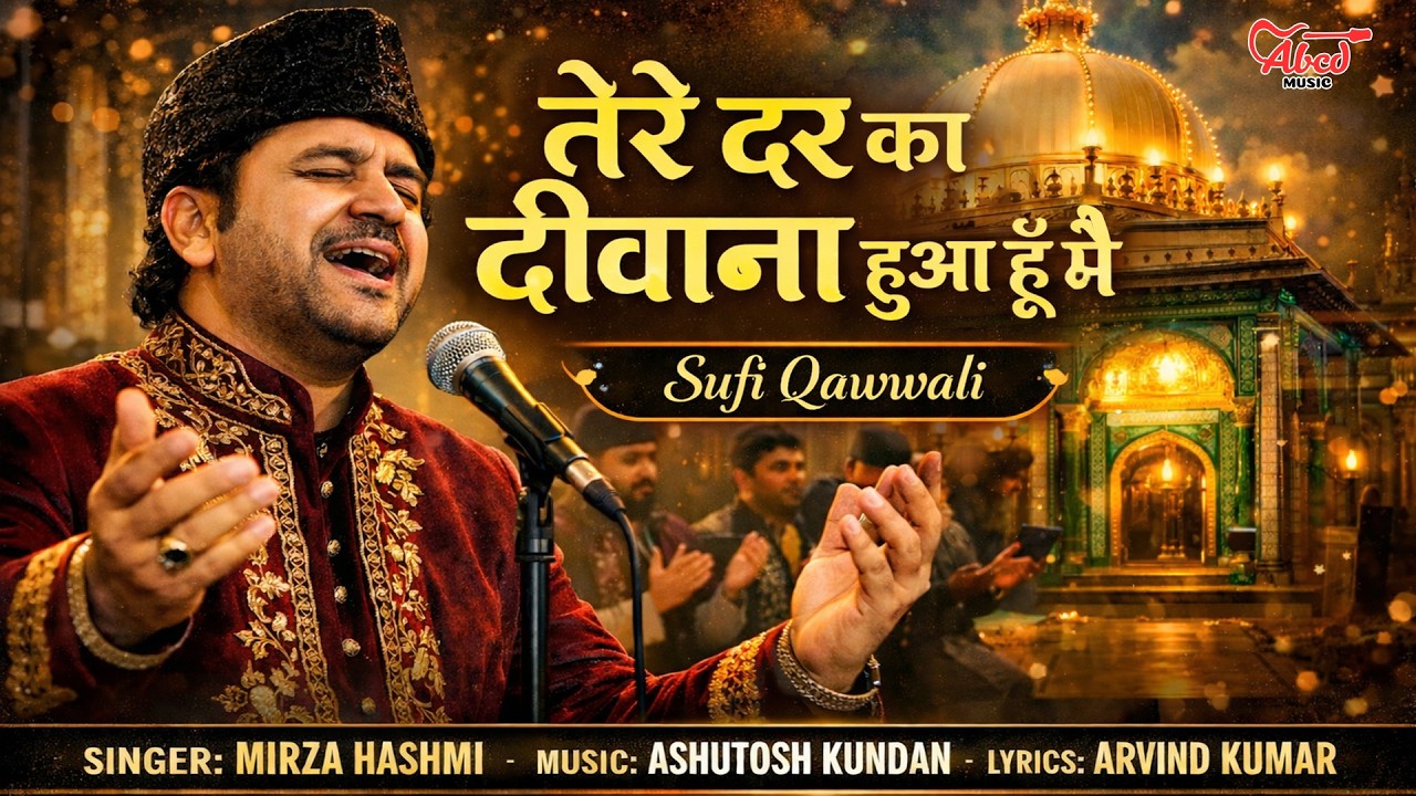 Tere Dar Ka Deewana Hua Hoon Main | Sufi Qawwali | Heart Touching Qawwali | Mehfil Special | Soulful