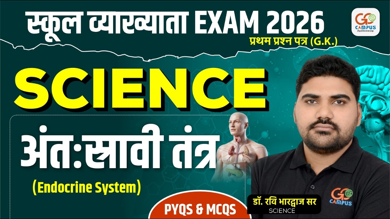 School Lecturer EXAM 2026 | Endocrine System PYQs & MCQs | Ravi Bhardwaj Sir