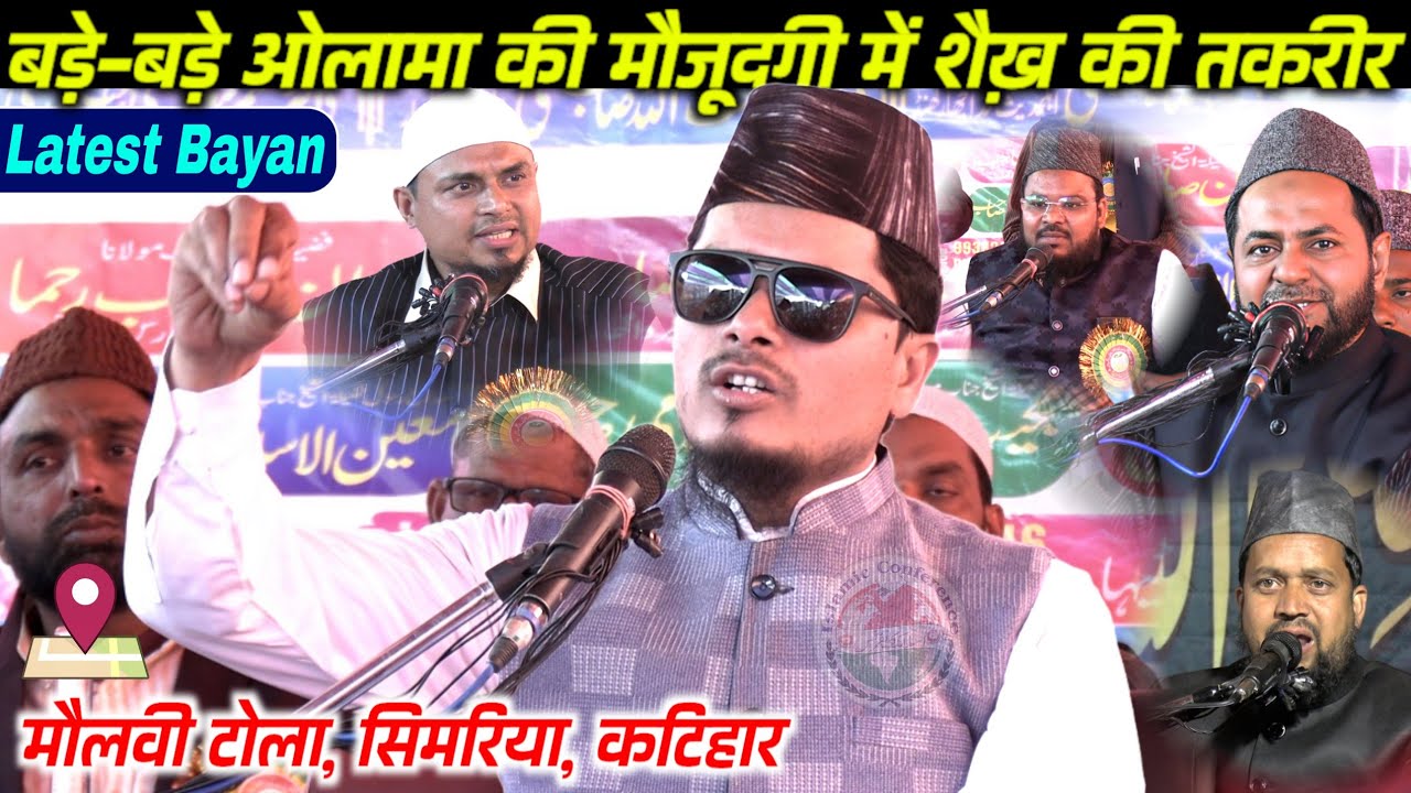 Maulana Abdul Gaffar Salafi New Bayan | Maulana Jarjees Ansari Aur Maulana Sanaullah Ki Maujudgi Me