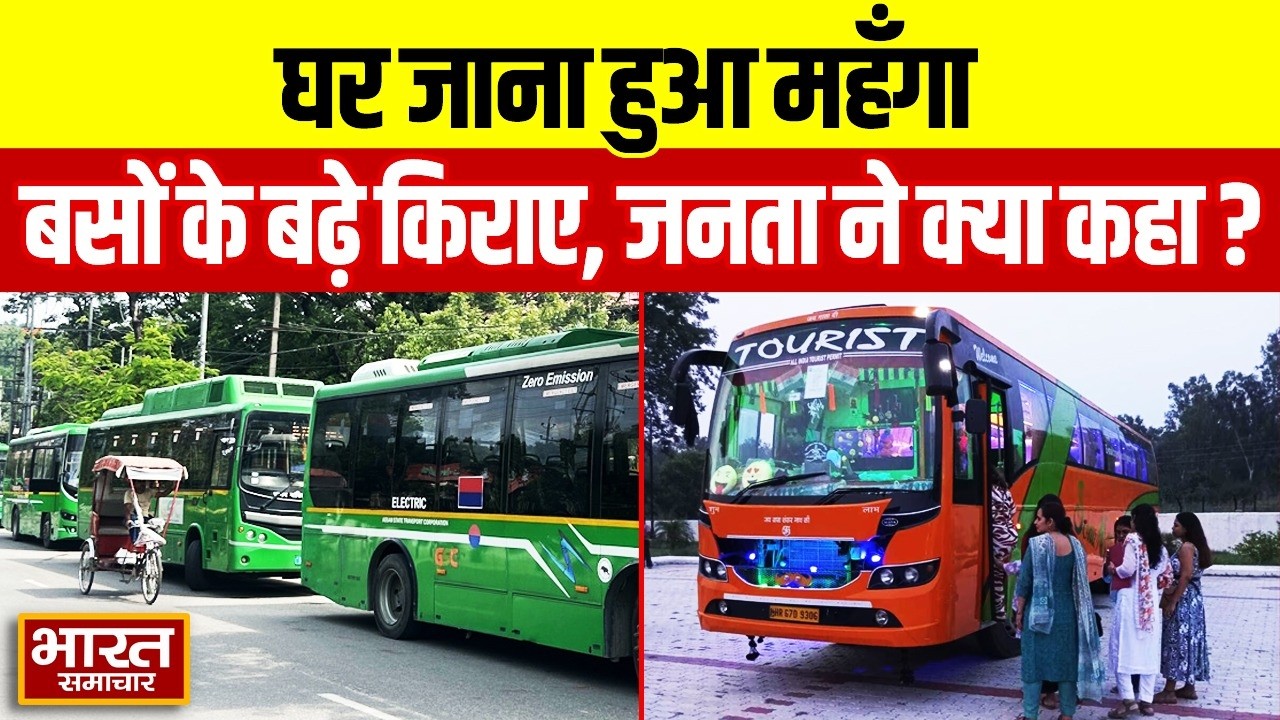 Holi पर घर जाना हुआ महँगा, बसों के बढ़ गए किराए,सुनिए क्या बोली पब्लिक ? | UP News |