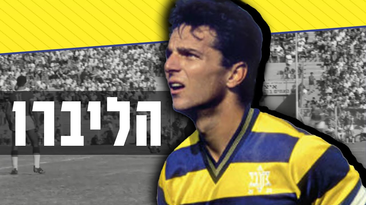 לזכרו של אבי כהן