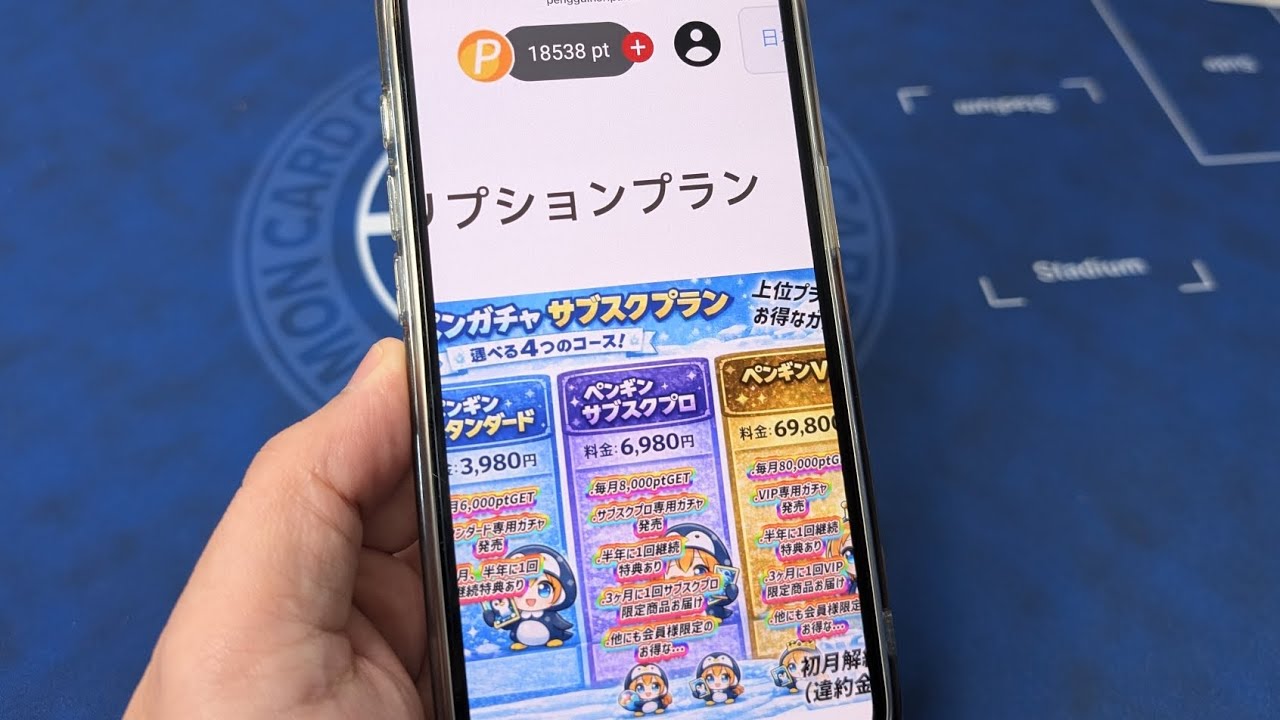 【ペンギンオリパ - サブスク検証】サブスク始めました (1)