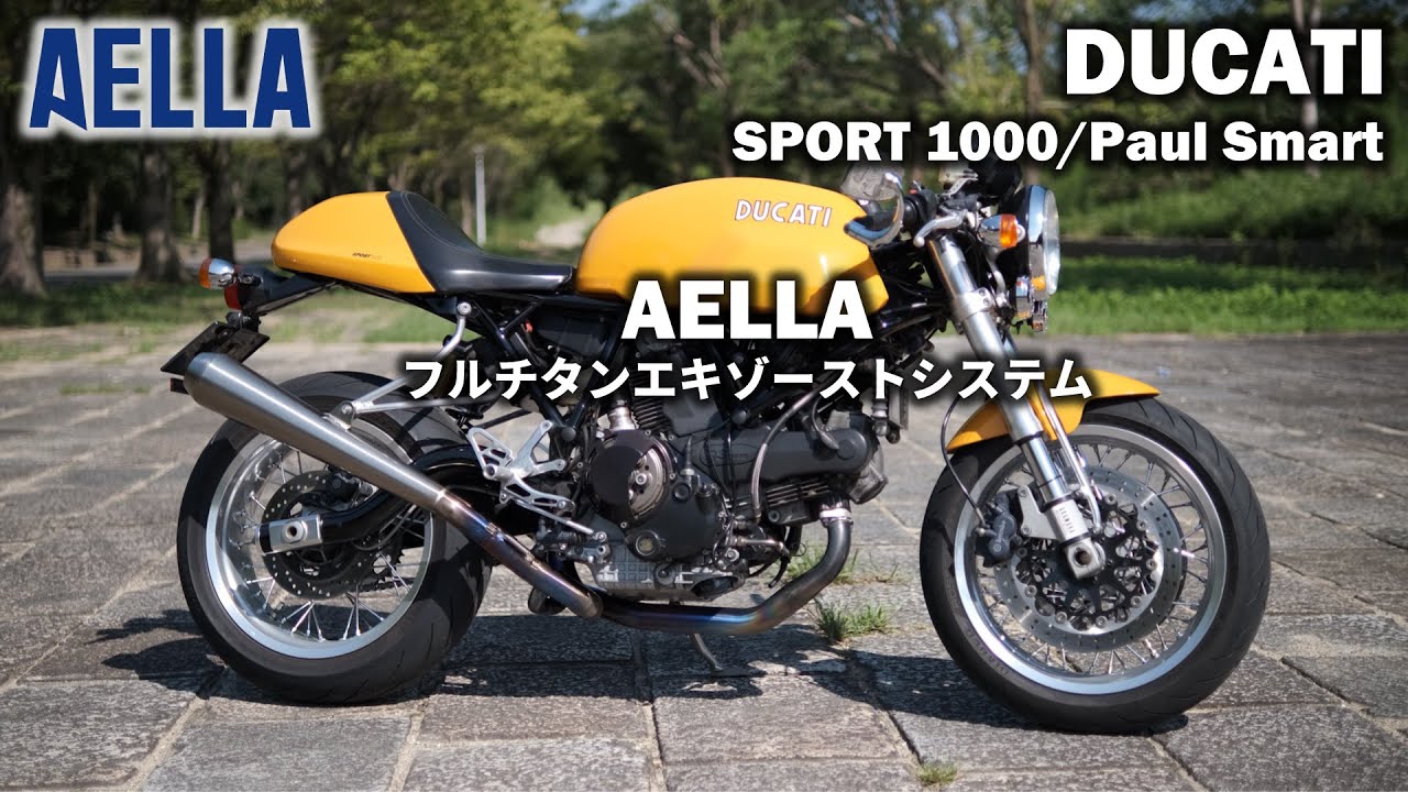 ［DUCATI SPORT 1000/Paul Smart］（排気音動画）AELLA（アエラ）ドゥカティ・スポルト1000/ポール・スマート｜フルチタンエキゾーストシステム［ヘッドフォン推奨］