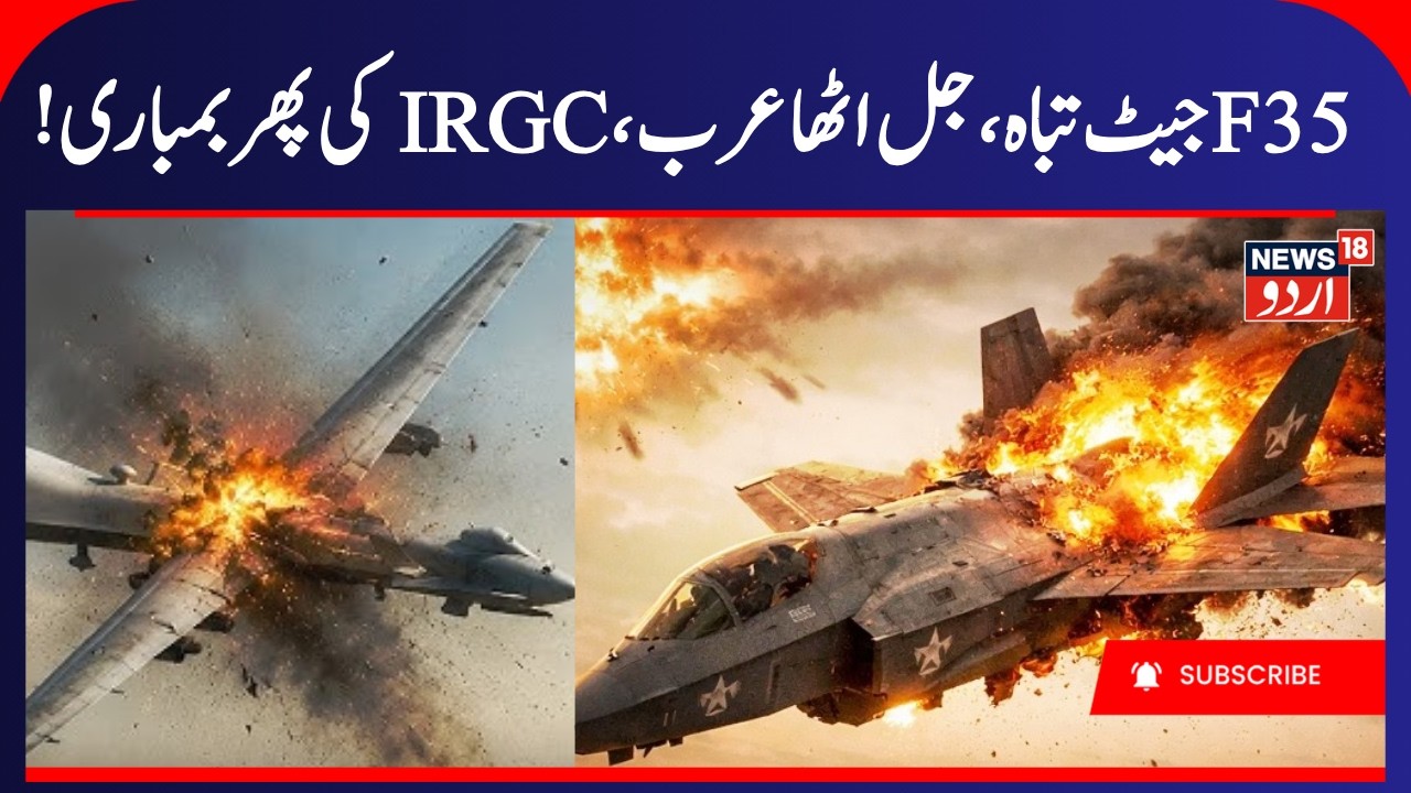 U.S. Denies IRGC Claim That 3 F-35 Stealth Jets Were Destroyed In Jordan Attack! IRGC Attack | N18G
