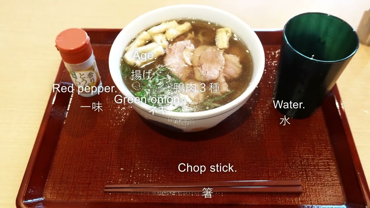 なか卯で鴨蕎麦を食べた
