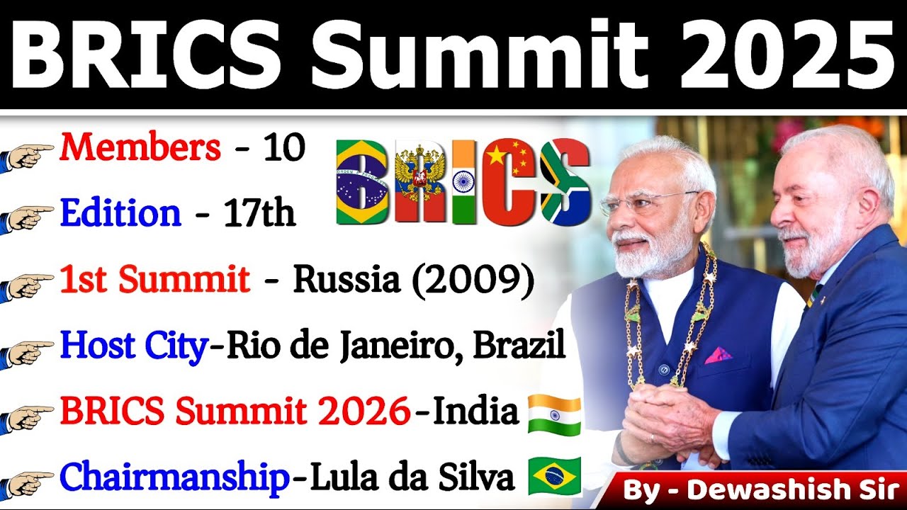 BRICS Summits 2025 | Imp Summits 2025 | ब्रिक्स शिखर सम्मेलन 2025 | Current Affairs 2025 | Dewashish