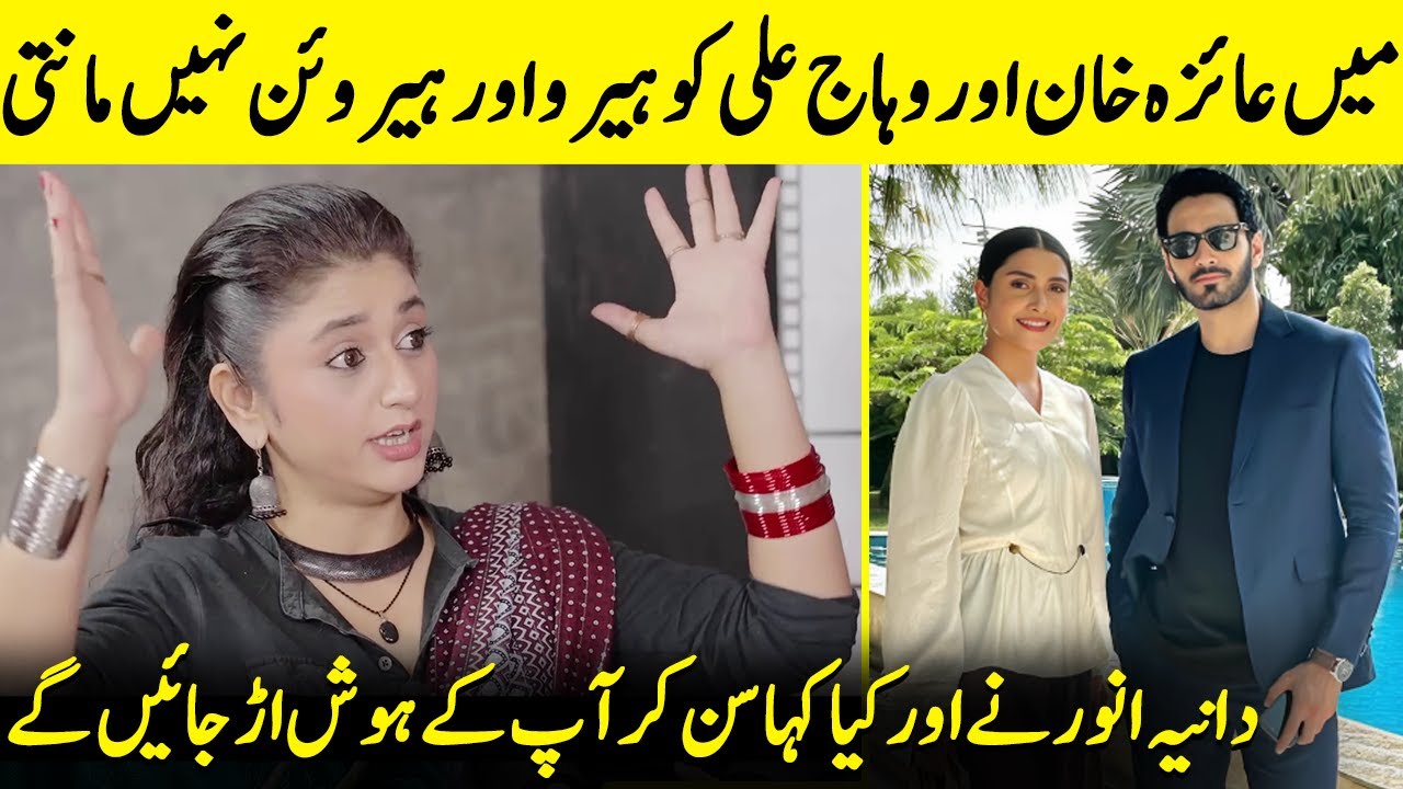 Dania Enwar Talks About Ayeza & Wahaj | Jaan Nisar | Haroon Shahid | Hiba & Danish Taimoor | SB2Q