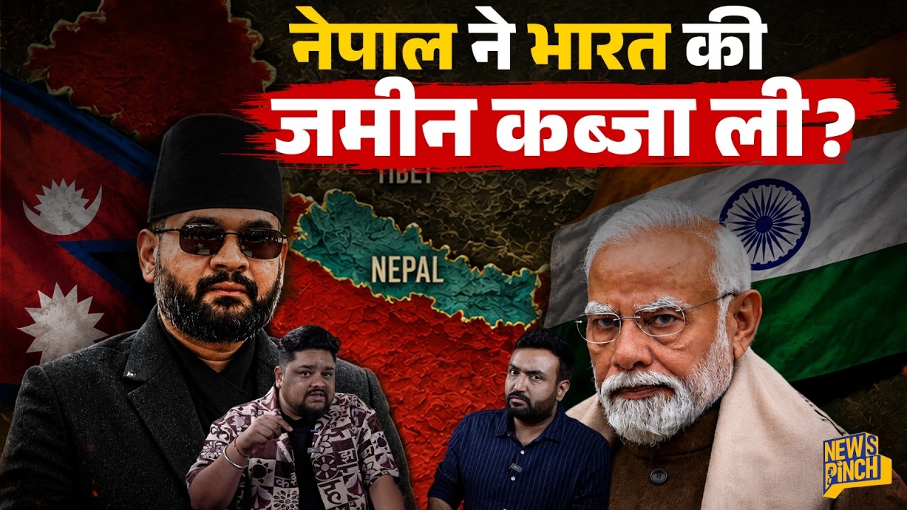 Nepal ने कहां क़ब्ज़ा किया? Balen Shah के दावे का सच, China-Britain से अपील की क्या कहानी?