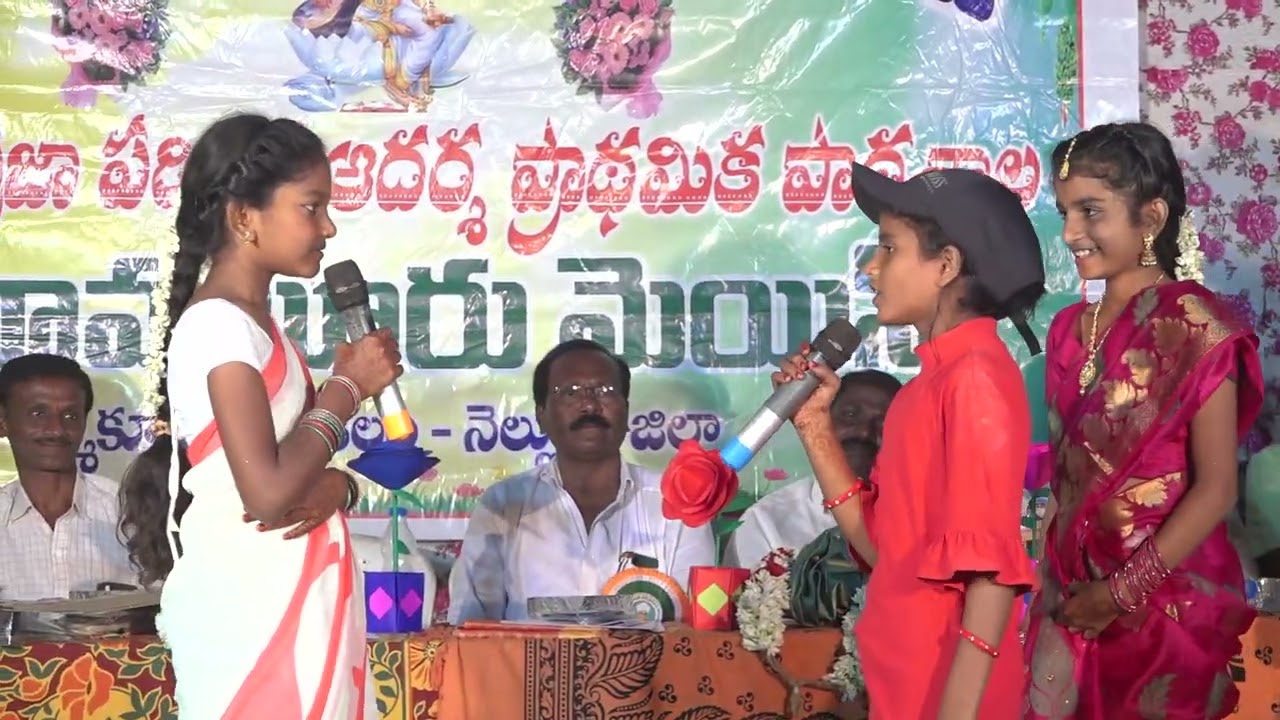 పాఠశాల వార్షికోత్సవం -2024 MPPS MAHIMALUR MAIN.                           బాల్య వివాహాల నాటిక