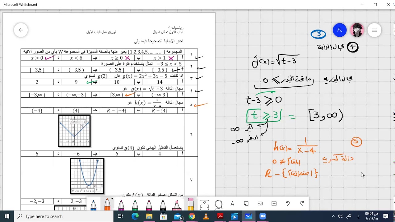 المرجعة النهائية ثالث ثانوي الباب الاول فصل دراسي اول ج1