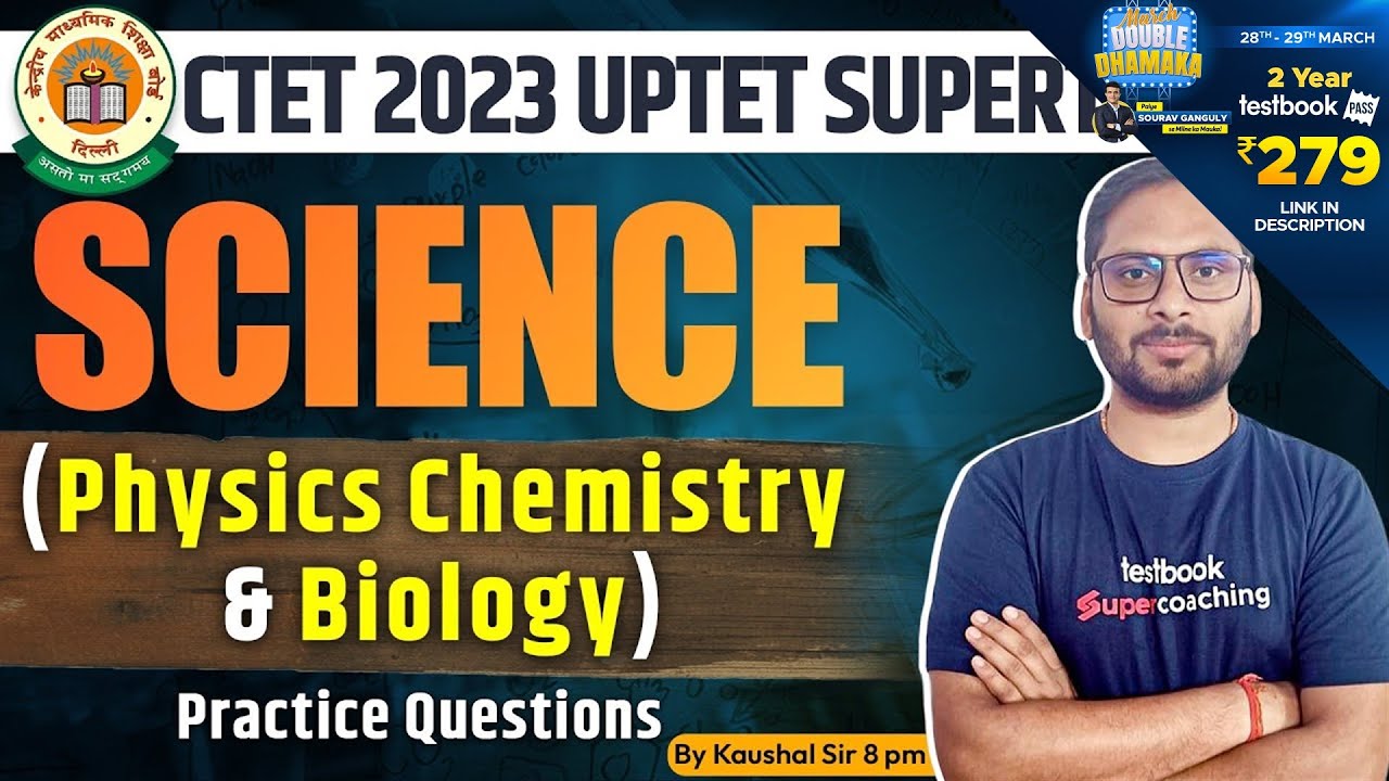 CTET 2023 | UPTET SUPERTET | Science | Practice Questions | By Kaushal Sir
