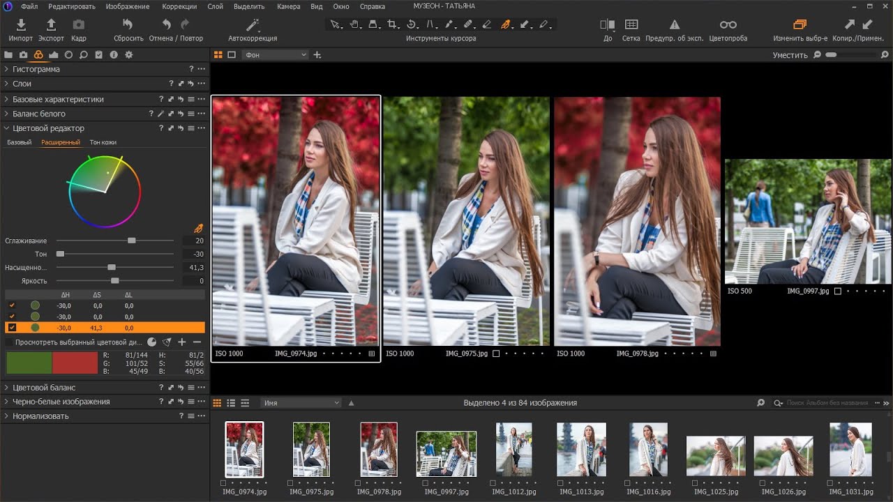 Ретушь зелёного цвета в Capture One, Photoshop и 3dLut Creator