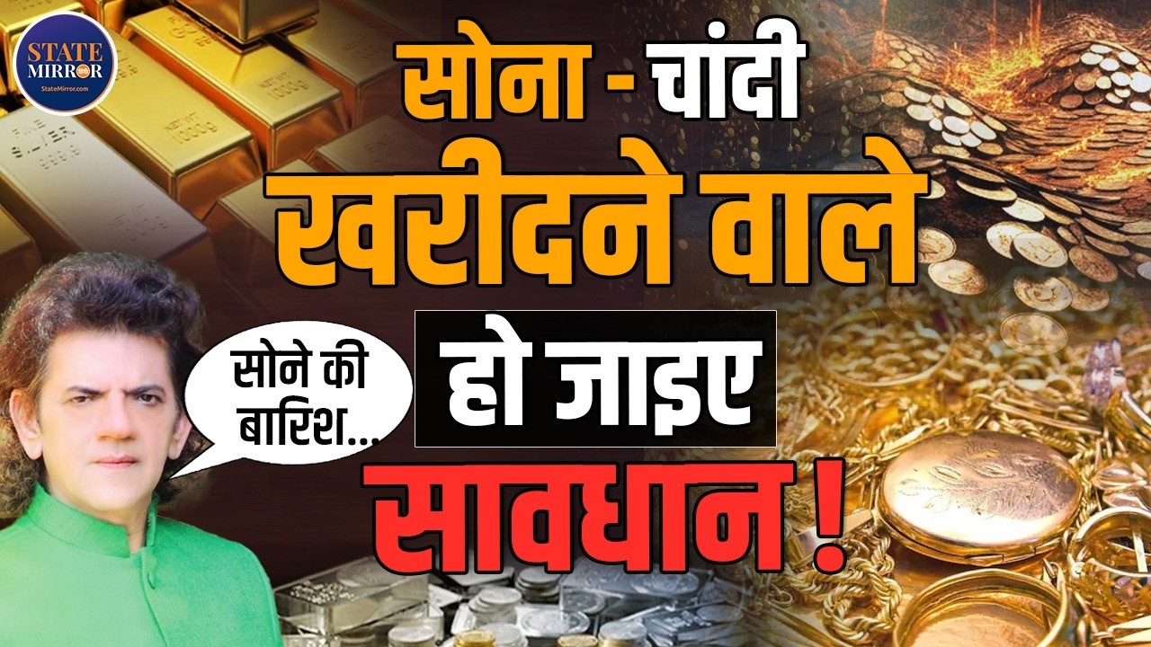 Gold Silver Rate | Sharad Kohli | Stock Market | Investment Tips | Dollar | Economic | Podcast