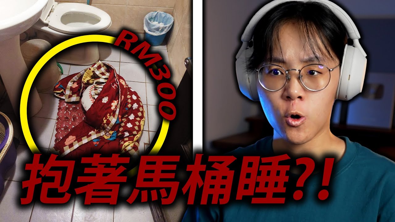 點評我觀衆的房間！結果意外發現他們的小秘密？！