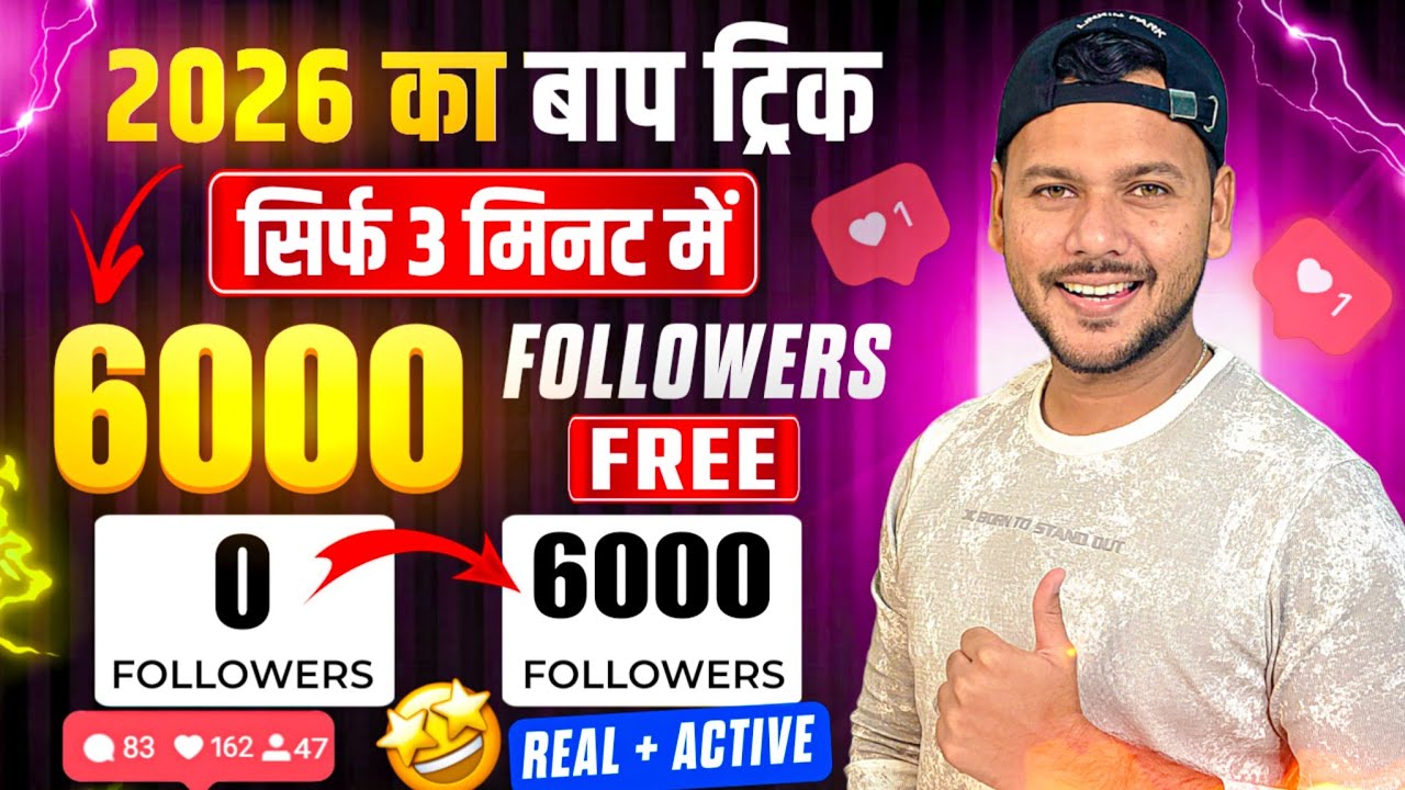 BIGGEST TRICK 🤩 Instagram Followers Kaise Badhaye | How to Increase Followers on Instagram