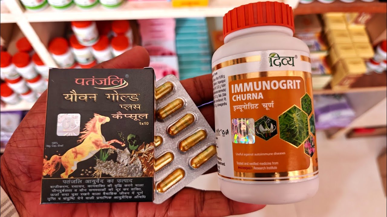 #Patanjali #YouvanGold Plus Capsule & Immunogrit Churna Usage, Benifits, Dose & Price In Hindi 