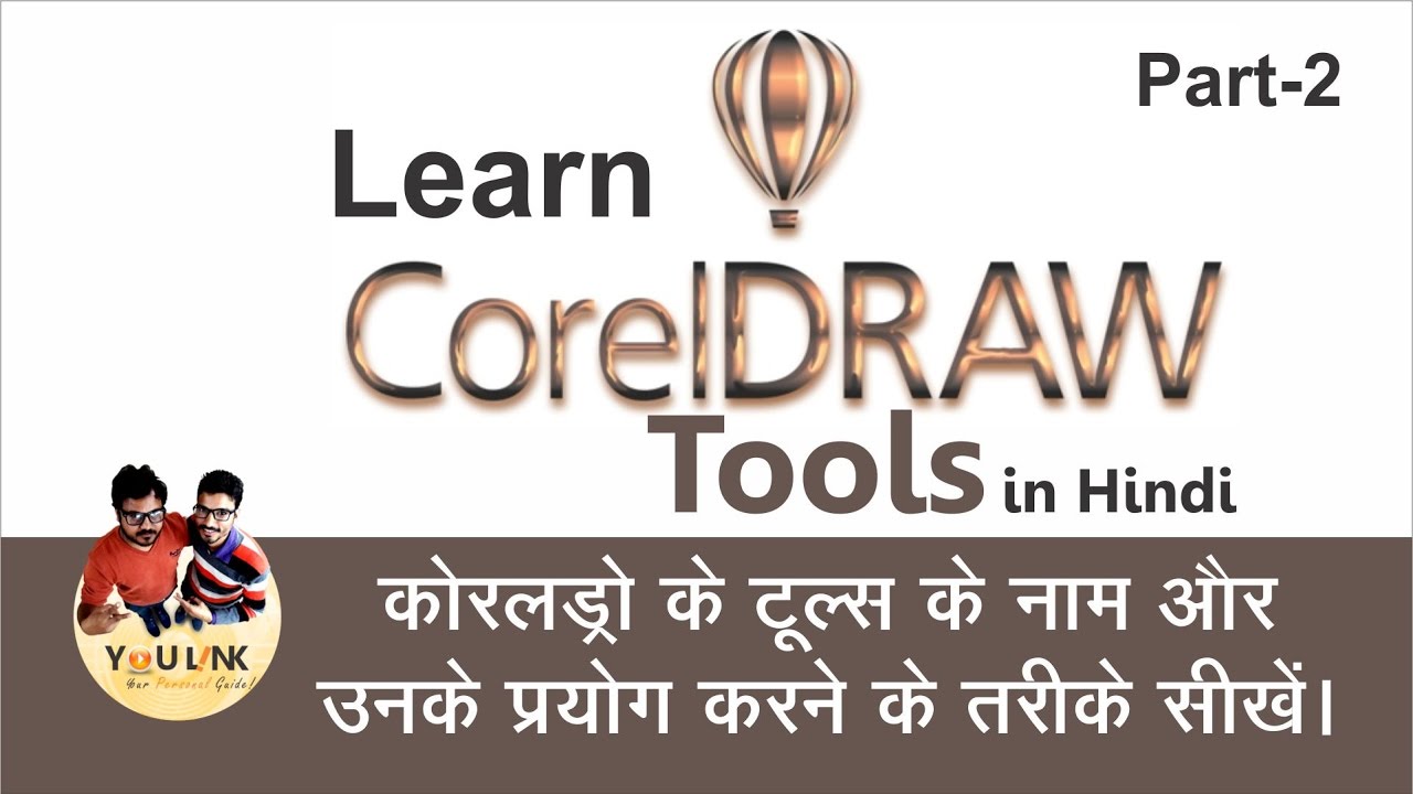 Learn CorelDRAW Basic tools and command tutorial in hindi / Urdu (for beginners)  Part 2