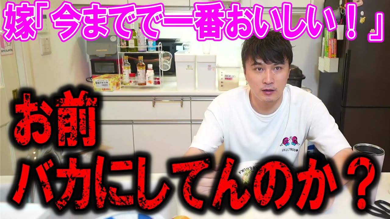 加藤純一、料理上手の奥さんと仲良く最高傑作を作り上げる【2022/07/11】