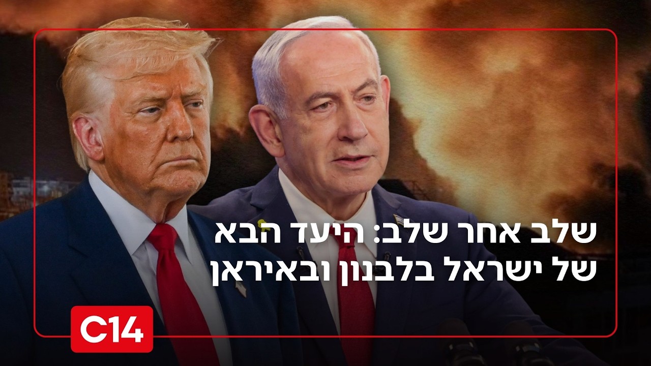 שלב אחר שלב: תא