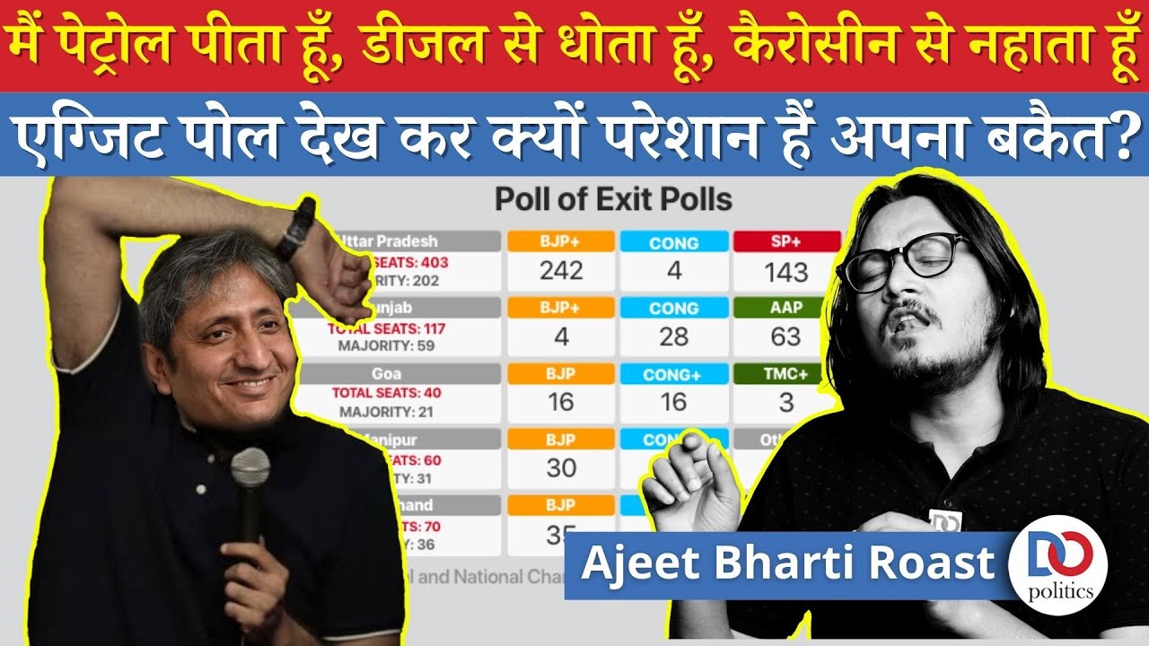 Ajeet Bharti Roasts Ravish Kumar Over Exit Poll Coverage | NDTV, रवीश बकैत कुमार का रोस्ट