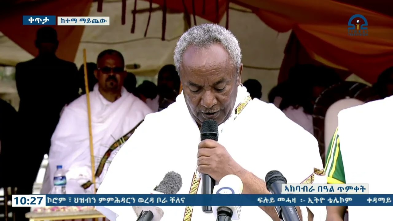 ጊዜያዊ ምምሕዳር ትግራይ ቁልፊ ዕማሙ  ዝኾነ ምምላስ ተመዛበልትን ግዝኣታዊ ሓድነት ትግራይን ንምዕዋት ዝከኣሎ ክገብር እዩ- ፕረዝደንት  ታደሰ ወረደ